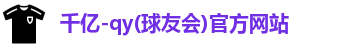 qy千亿